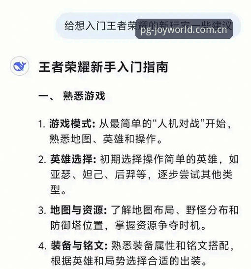 PG电子游戏官网完整指南：从新手入门到高阶玩法全解析