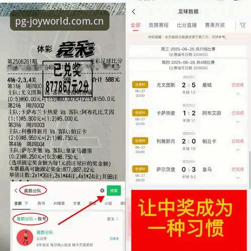 如何在PG电子平台娱乐观看都灵德比？这场意甲对决为何值得期待？
